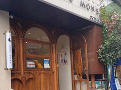 门面-CHOCMONS巧克怪兽(屏风街店)