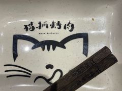 -猫抓烤肉(观音桥九街店)
