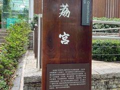 -昆明植物园