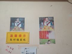 -笑云开汤包店(网巾市店)