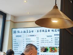 -镇南锅盖面馆(解放路店)