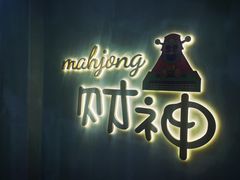 -LJ掼蛋·棋牌会所(徐汇店)