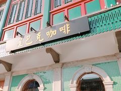 门面-星巴克臻选(北京前门大街店)