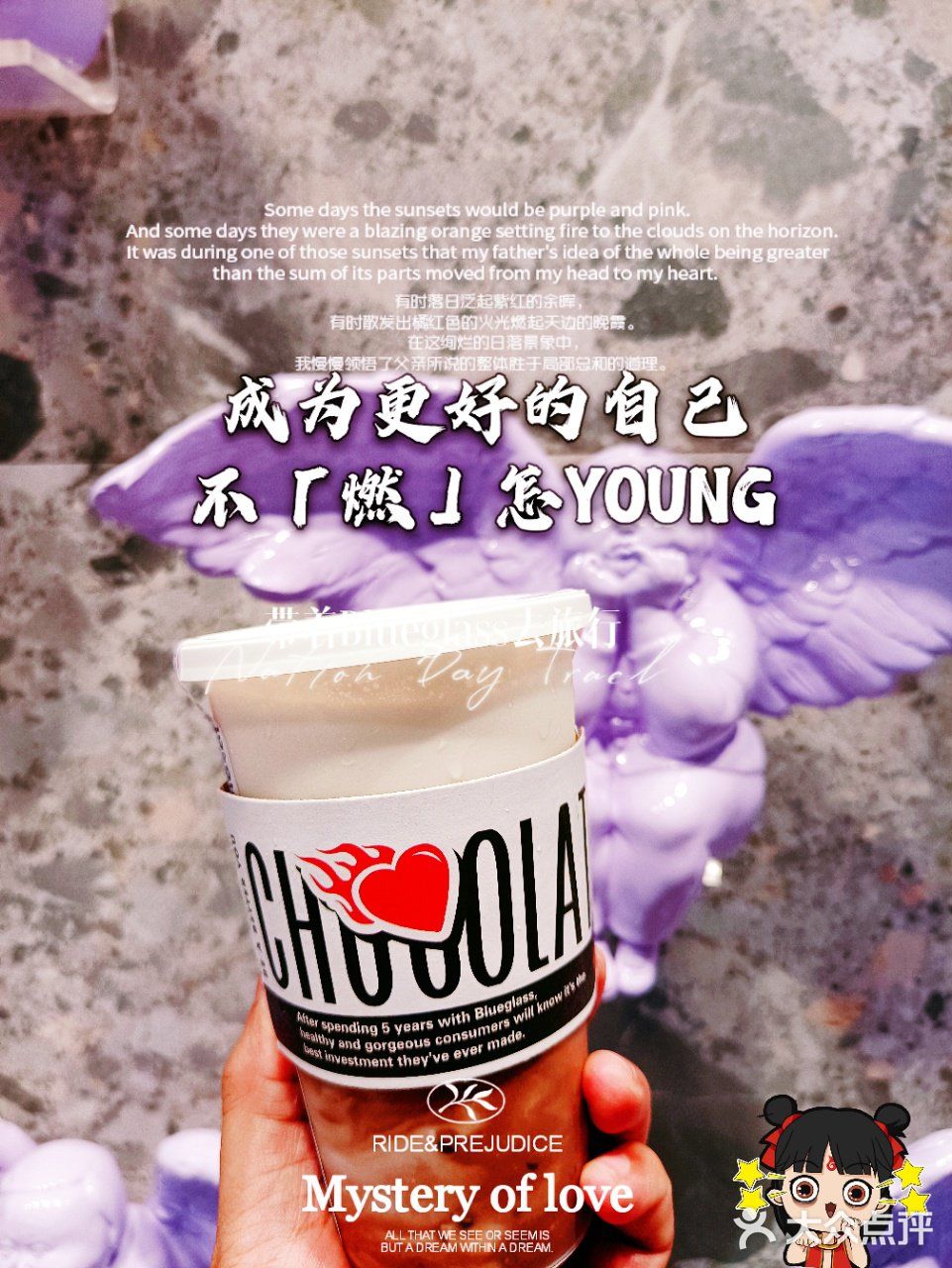 9月,不燃怎YOUNG🐼!带着Blueglass去旅行🐸