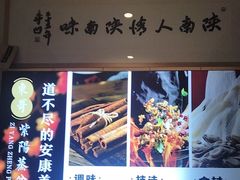 -东哥紫阳蒸盆子(旺座·现代城店)