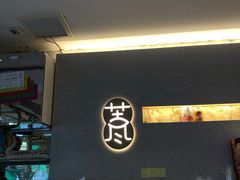 -苦尽酒馆·川菜(鼓楼店)