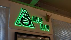 -雕哥的纹身店A3 TATTOO&纹身培训