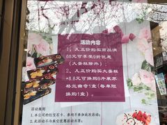 -红宝石·鲜奶小方(万航店)