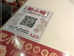 -肥小福·烧鹅专门店(环宇荟店)