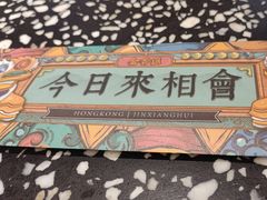 -金香匯晚茶(浑南店)