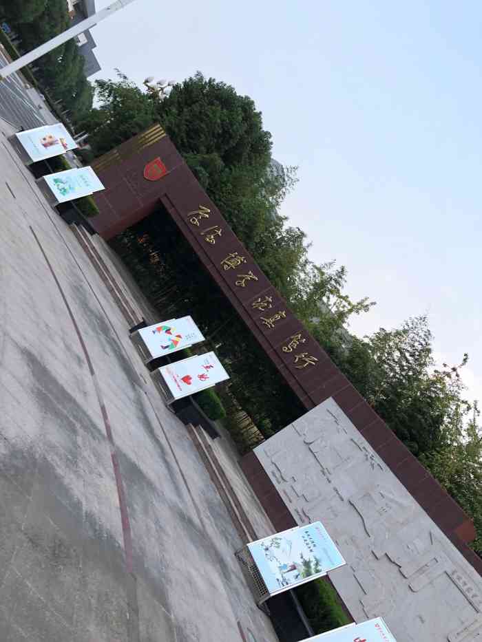 盐城师范学院 校区图片