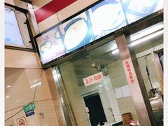 -蒋家桥饺面店(广陵路店)