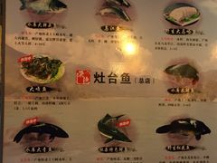 菜单-荣德灶台鱼(圣泉寺店)