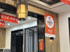 -胖娃川菜馆(文化宫路店)