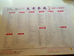 菜单-大哥餐厅(西城花园店)