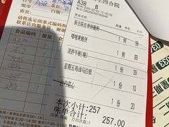 -邑家人·山水四合院