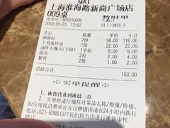 账单-七欣天(上海淮海路新尚广场店)