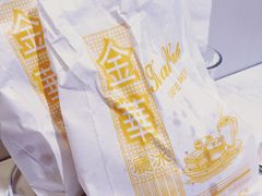 菠萝油-金华冰厅