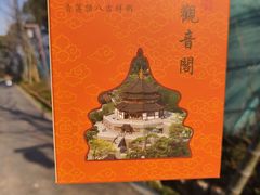 -超山青莲寺