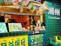 -爱罗Love Rom竹筒茶(牌坊街店)