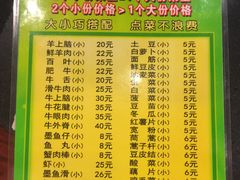 菜单-南门涮肉(北洼路店)