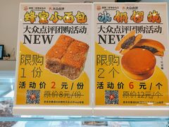 -烘焙町面包店(西四店)