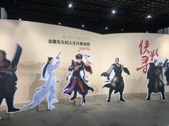 -金庸书院