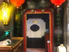 门面-老浒记烤鸭-北京菜(琉璃厂店)
