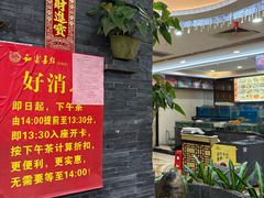 -和乐喜点(宝岗大道店)