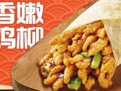 -鲜粮卷饼王(小白楼店)