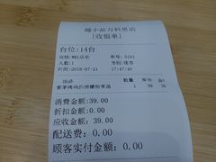 账单-越小品·越南餐厅(万科里店)