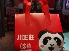 -川正旺江湖菜(三元桥店)