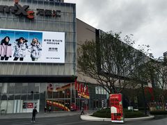 -东莞松山湖万象汇