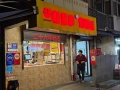 -竺桥兄弟烤鸭馆(竺桥店)