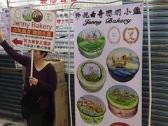 -珍妮曲奇聪明小熊(尖沙咀店)