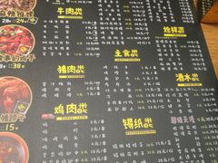 菜单-喝丢一只鞋海鲜烧烤·海肠捞饭(市场店)