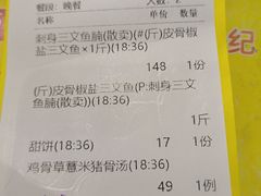 -新享乐海鲜(翠华路店)