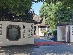 -王家渡火锅(三苏祠店)