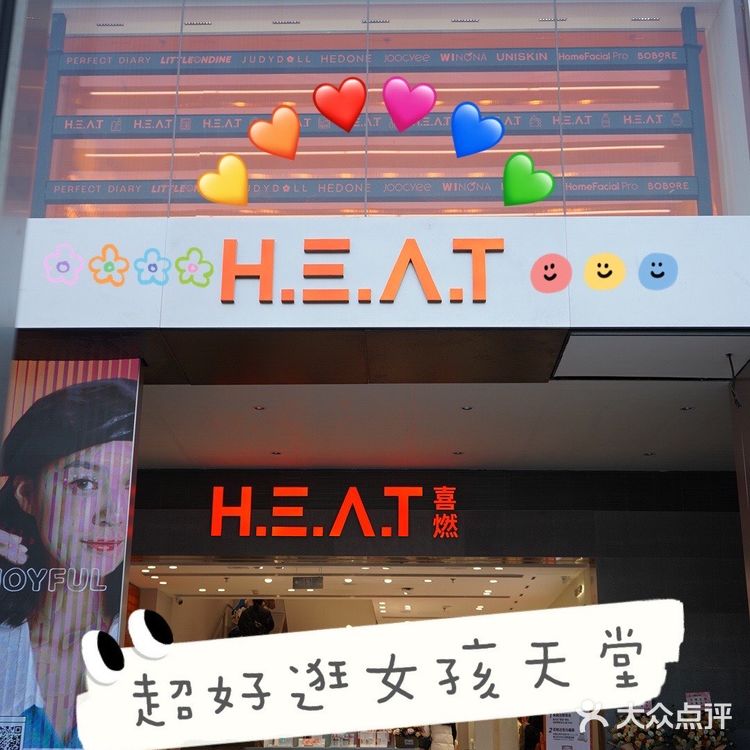 超好逛女孩天堂🤩湖滨首店网红美妆集合店