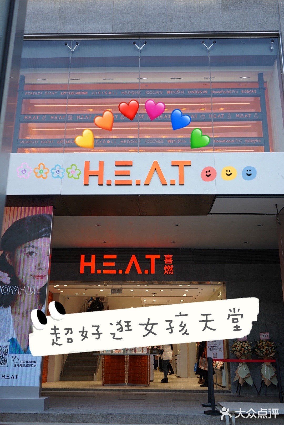 超好逛女孩天堂🤩湖滨首店网红美妆集合店
