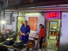 门面-桂萍特色牛筋牛杂(长堤街总店)