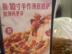 -必胜客(鑫乐汇店)