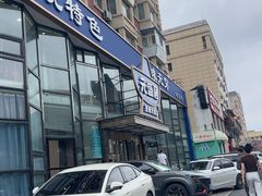 -元盛居(亚泰大街店)