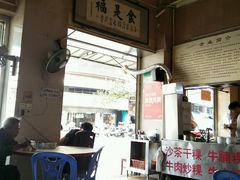 大堂-福合埕牛肉丸(福平路店)