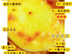 芝士蛋挞-莉蓮蛋挞(静安寺店)