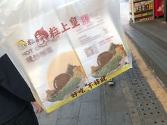 -粒上皇(湛江万达店)