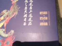 -凤凰湘语·湘粤鲜融(浦东旗舰店)