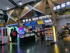 -奥斯卡新都汇影城(终级银幕)