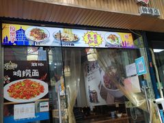 -香辣爆肚面(钟楼店)