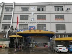 门面-蚝专家(北滘店)